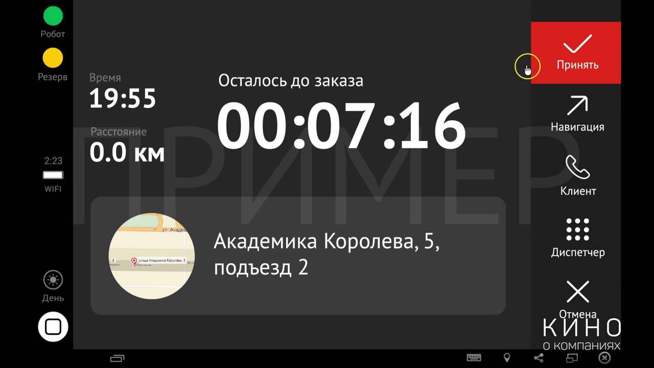 Как найти таксиста из Яндекс Такси и вернуть забытые вещи