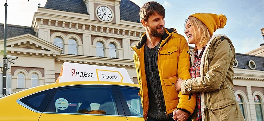 Яндекс такси личный кабинет