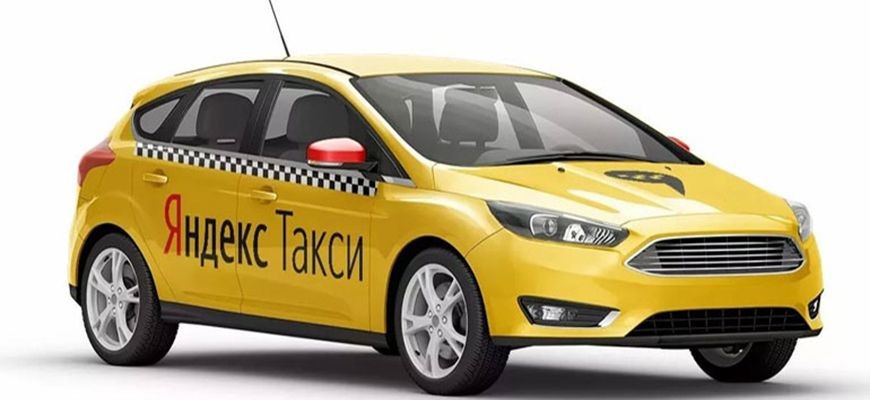 Яндекс такси аренда авто