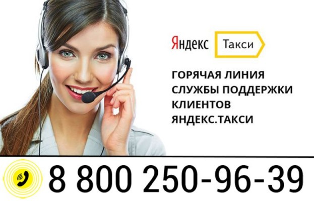 Такси инфинити чита номер