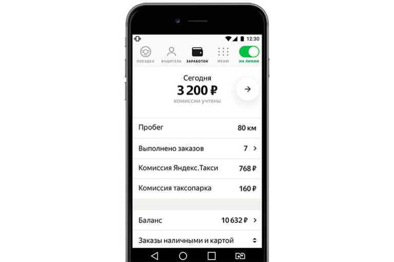 Как пополнить баланс в приложении яндекс такси