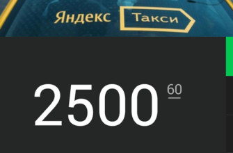 Как пополнить баланс Таксометра Яндекс Такси