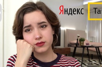 Яндекс Такси жалоба на водителя