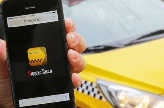 Яндекс такси списали деньги с карты без поездки