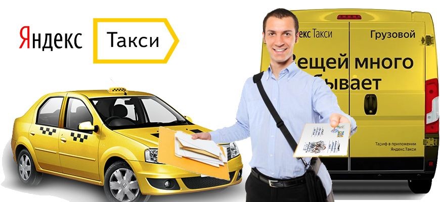Новые тарифы в Яндекс Такси для бизнеса